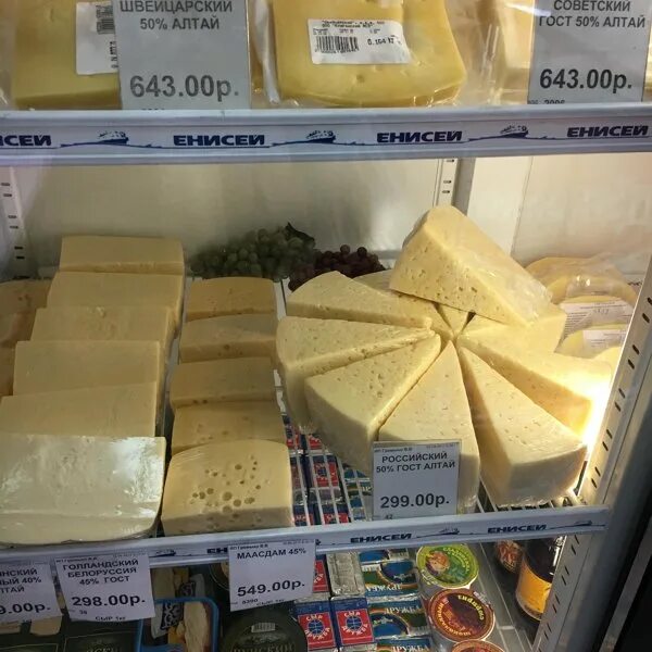 Ассортимент сыров в магазине. Ассортимент сыров. белорусские сыры ассортимент. сыр в магазине.