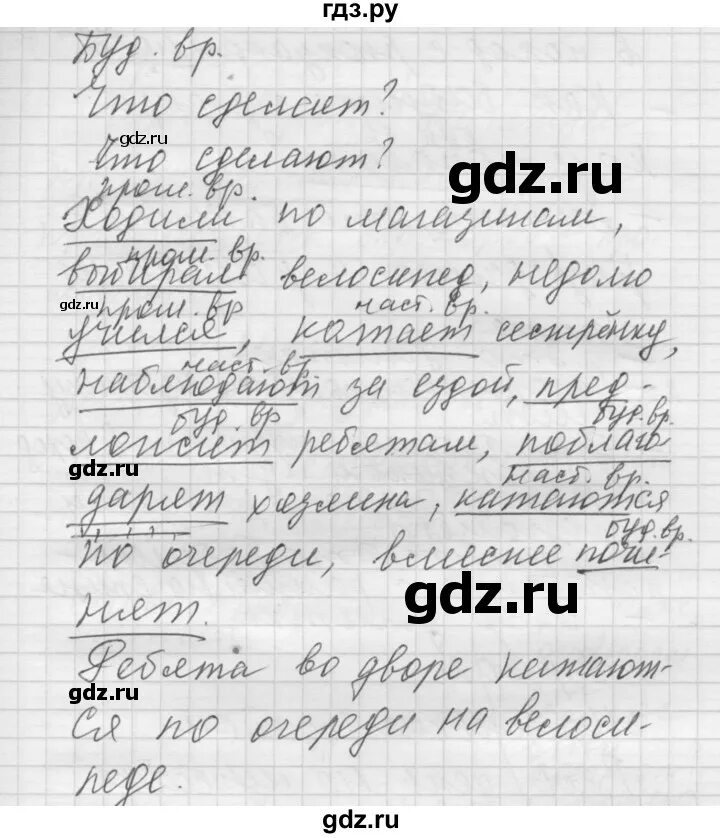 Русский язык 5 класс Галунчикова. Упражнение 300 по русскому языку 7 класс. Русский язык 5 класс якубовская галунчикова ответы