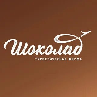 Шоколад челны