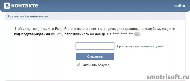 Как зайти вк смс. Резервный код страницы ВК. Как убрать код подтверждения в ВК. Зайти в ВК через резервный код. Предупреждение о входе в ВК.