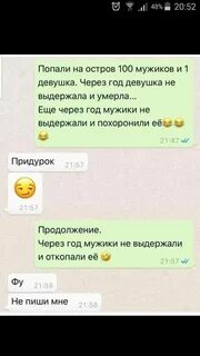 Анекдот про остров