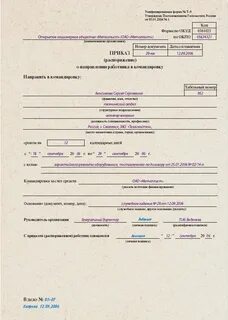 Командировка какие документы должны предоставить