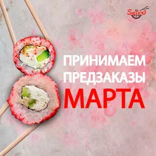Суше март