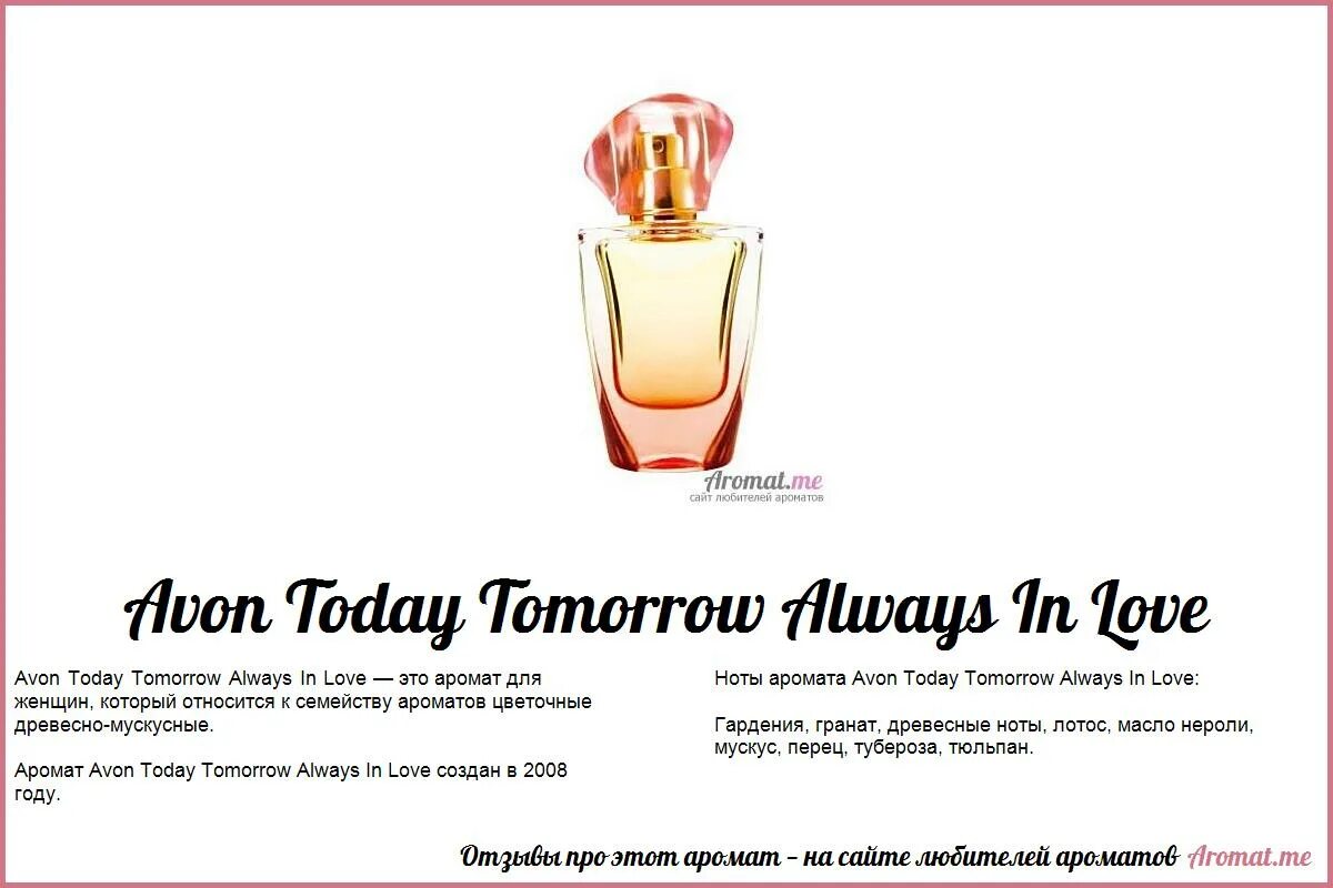 Today tomorrow перевод на русский. туалетная вода тумороу эйвон мужской аромат. Today tomorrow always 50 мл. Tomorrow always forever today для мужчин. духи эйвон тудей навсегда.