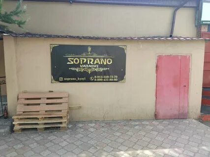 Караоке в кызыле