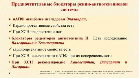 Блокаторы ингибиторы
