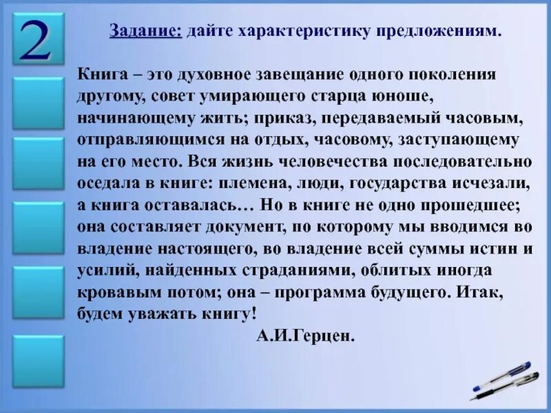 Будем уважать книгу. Книга это духовное завещание одного поколения другому. Книга это духовное завещание. Книга это духовное завещание одного. Книга это духовное завещание одного поколения другому основная мысль.