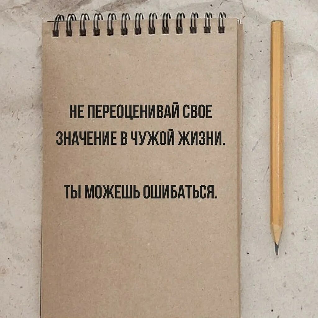Человек остается человеком значение