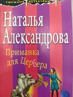 Книга приманка