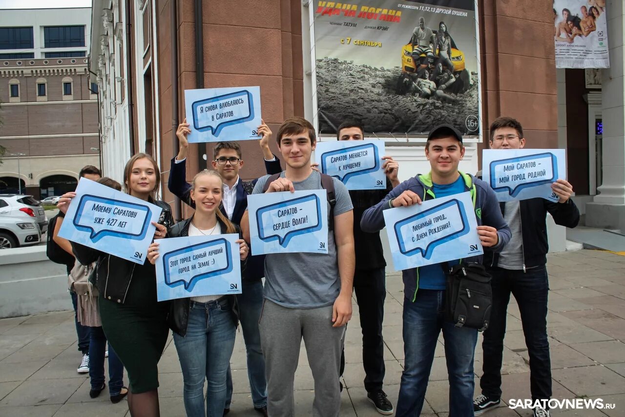 Не люблю день города. День города саратов. оригинальное поздравление города. день города саратов плакат.