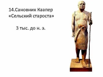 Сановник это