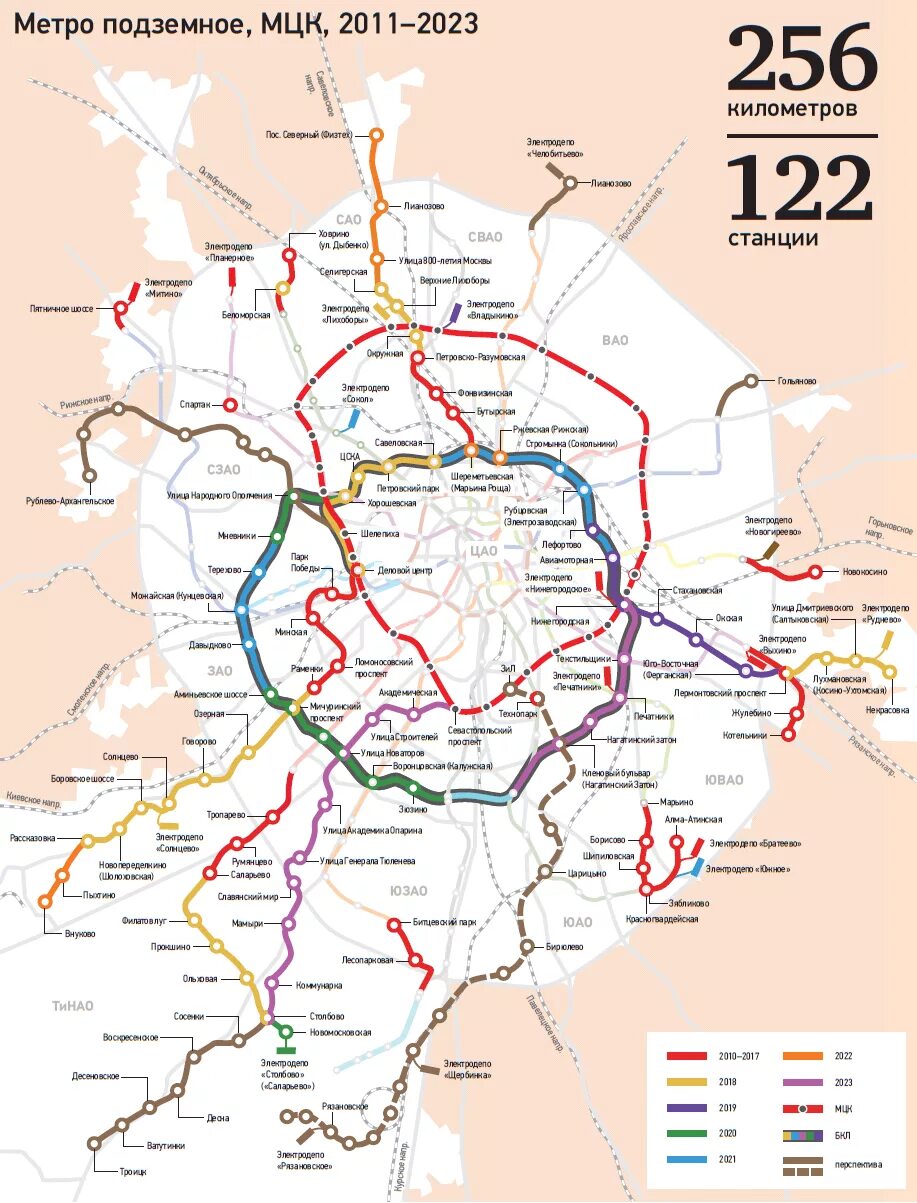 Карта метро Москвы 2023 года. Карта метро Москвы 2023 с новыми станциями. Карта метрополитена Москвы 2023 год. Метро Москвы схема 2022 с МЦД.