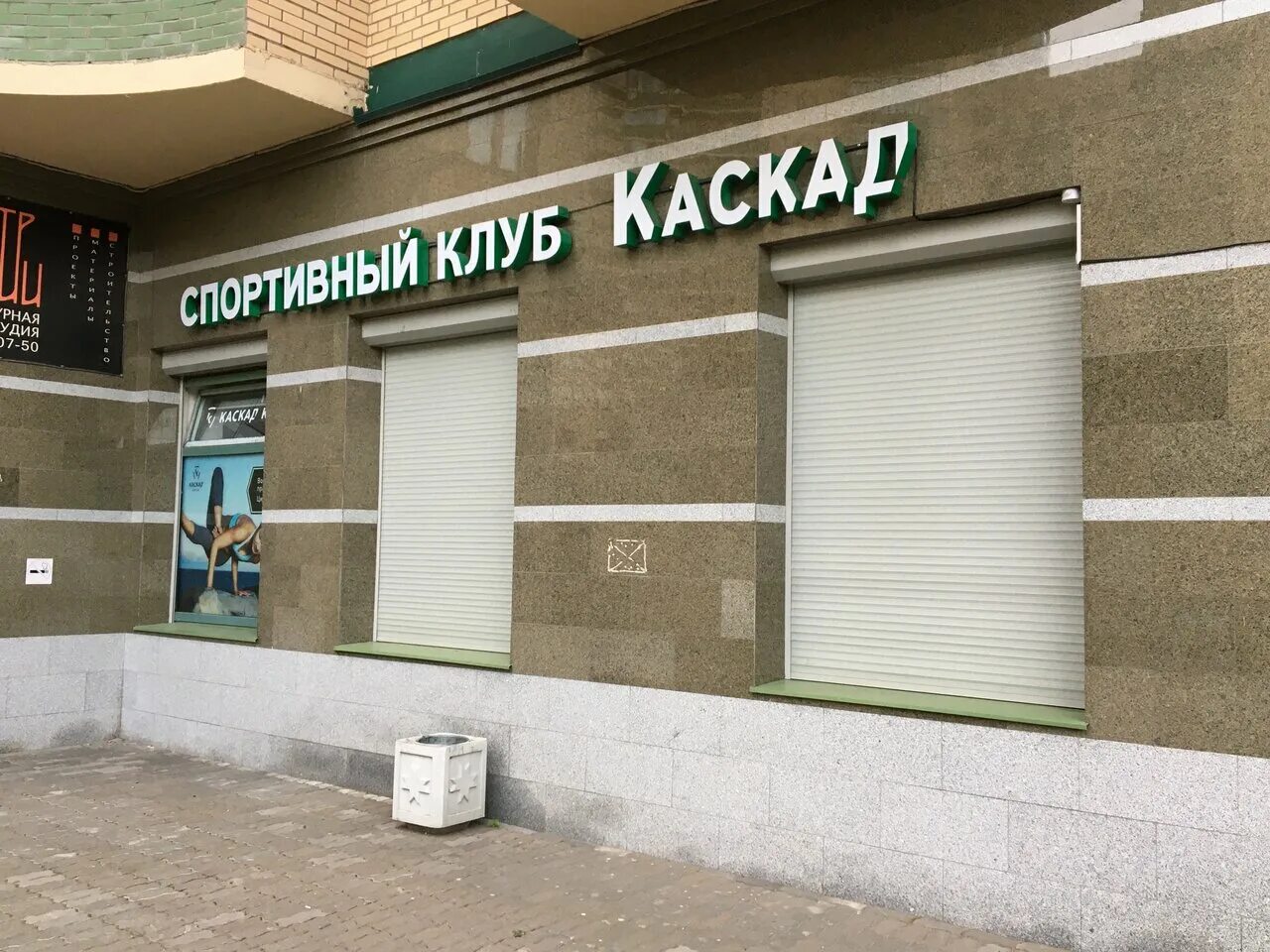 Медцентр каскад