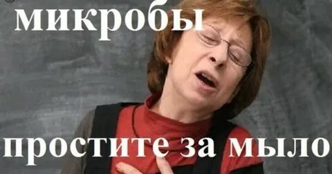 Простите нас