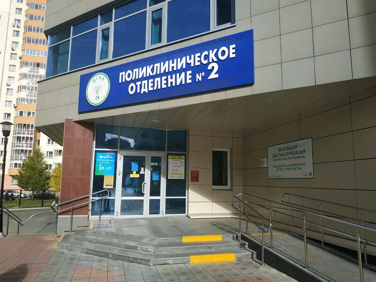Травмпункт суворовский 5. Номер 14 больницы екатеринбург. Больница суворовский переулок. Городская клиническая больница №14 - екатеринбург. Городская клиническая больница 14 екатеринбург.