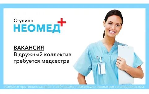 Анализы ступино