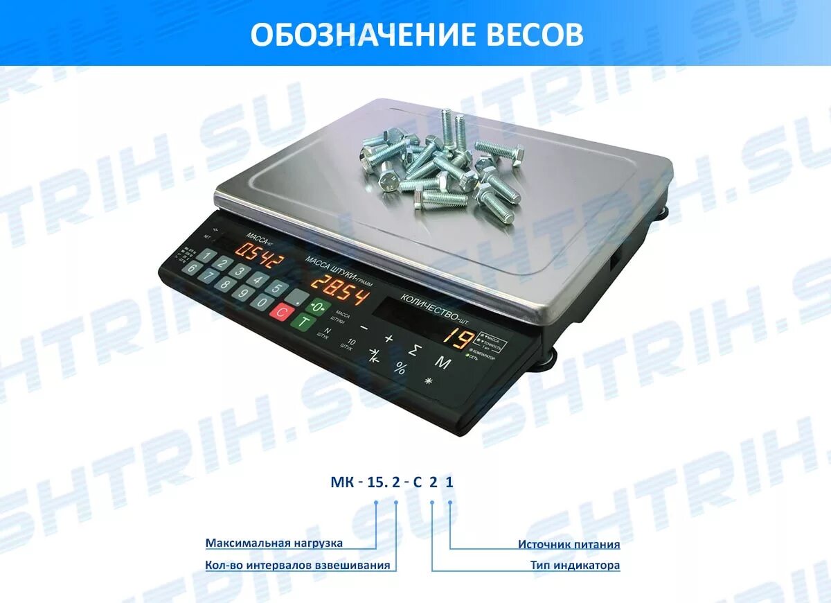Мк с21. Весы счетные мк-6. Сайга мк 12. Мк 14 пабг скины. Мп20 и нс20 отличия профнастил.