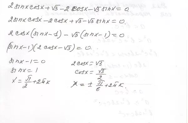 Корень 2cosx sinx корень 3. Sin2x 2sin 2x корень из -cosx 0. 2sin2x=sinx-корень из 3cosx=0. 2sin 2x корень из 3 cosx. Sin2x 2sinx корень из 3 cosx корень из 3.