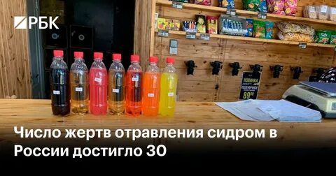 Отравление в красноярском крае что произошло