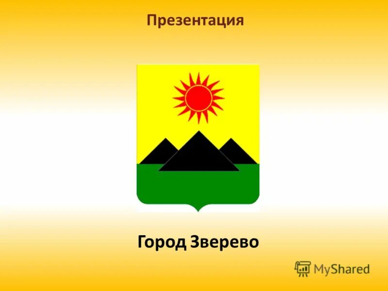 Аксай зверево расписание. Белая калитва ростов на карте. Расписание маршруток новошахтинск таможня. Расписание электричек зверево новочеркасск. Аксай зверево расписание.