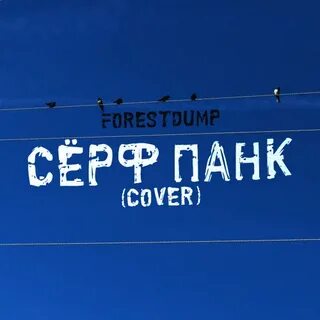 Forestdump