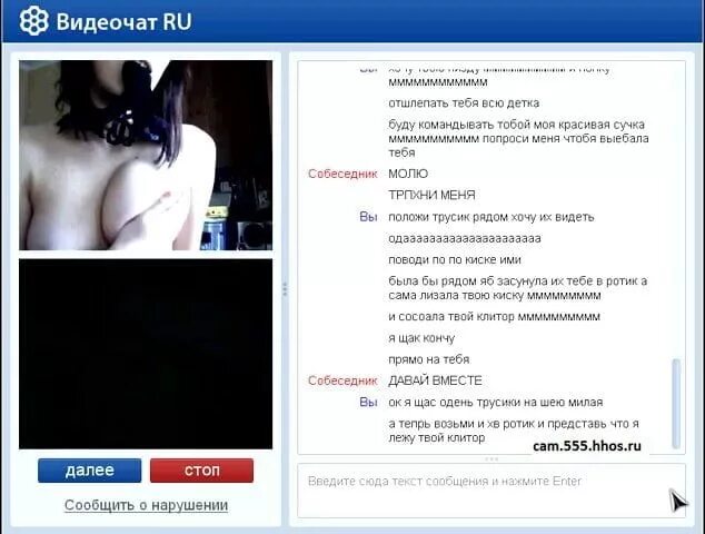 Лесби Чат Бесплатно