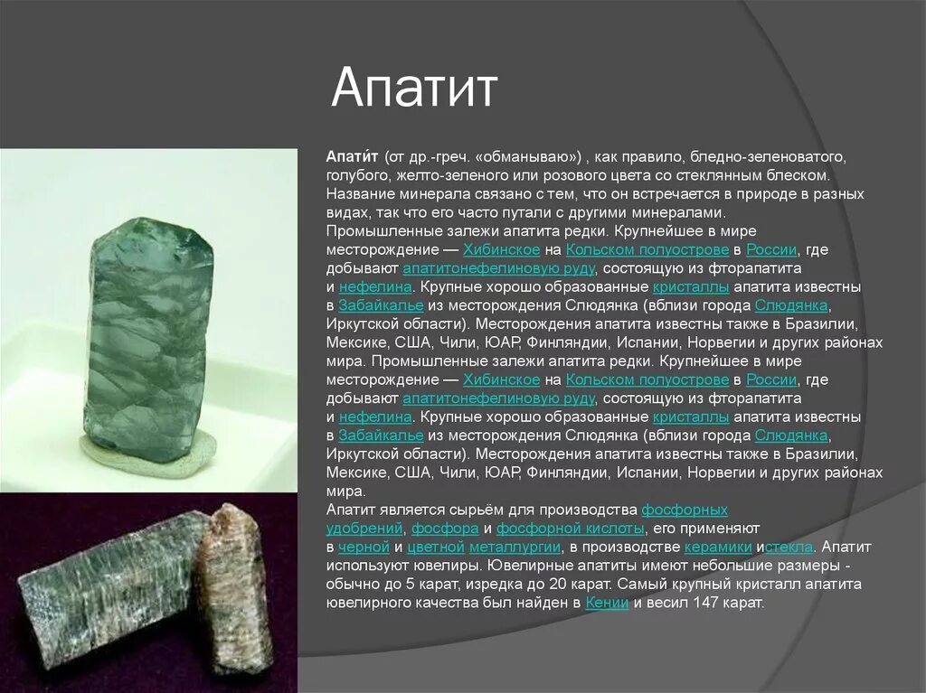 Голубой апатит камень. Апатит голубой минерал. Апатит сахаровидный минерал. Апатит минерал свойства. Горная порода апатит.
