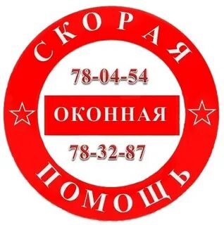 Окон скор