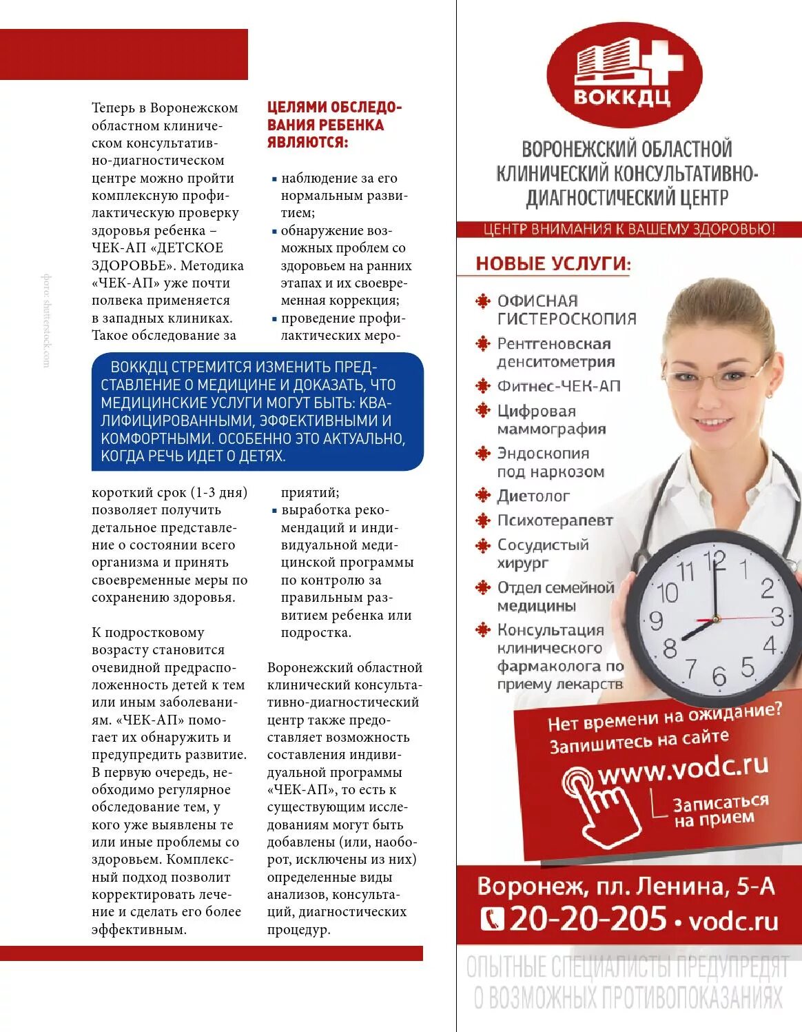 Чекап организма анализы. Чекап организма анализы