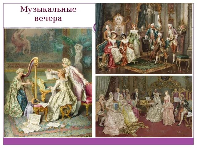 «Золотой век дворянства» Екатерины II (1762-1796). Золотой век при Екатерине 2. Дворяне при Екатерине 2.