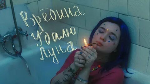 Песни алены швец тебе нравятся блондинки