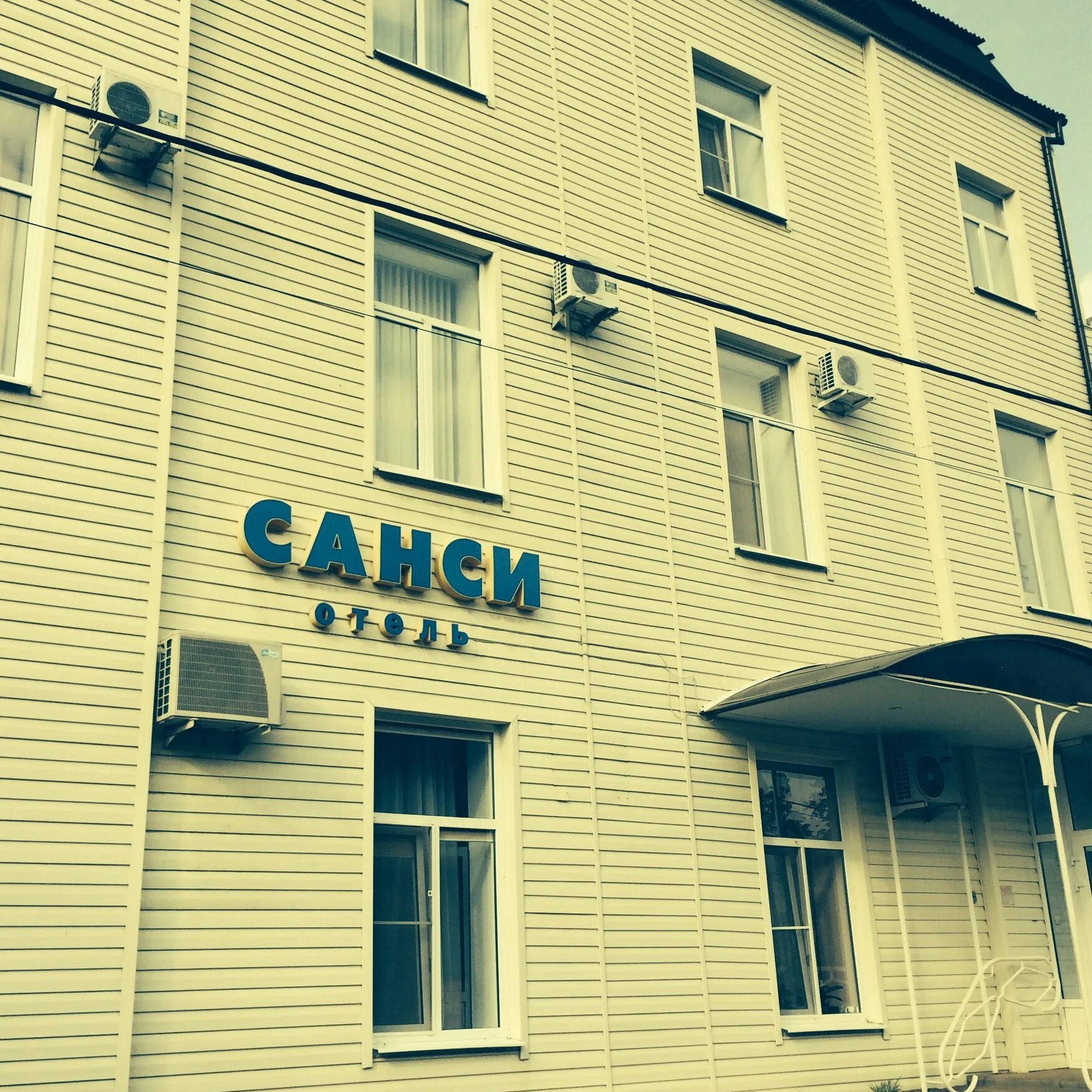 Волгодонская 35 сальск семейный. Сальск. Гостиница у василича в сальске. Разгуляй сальск. Сальск гостиница санси.