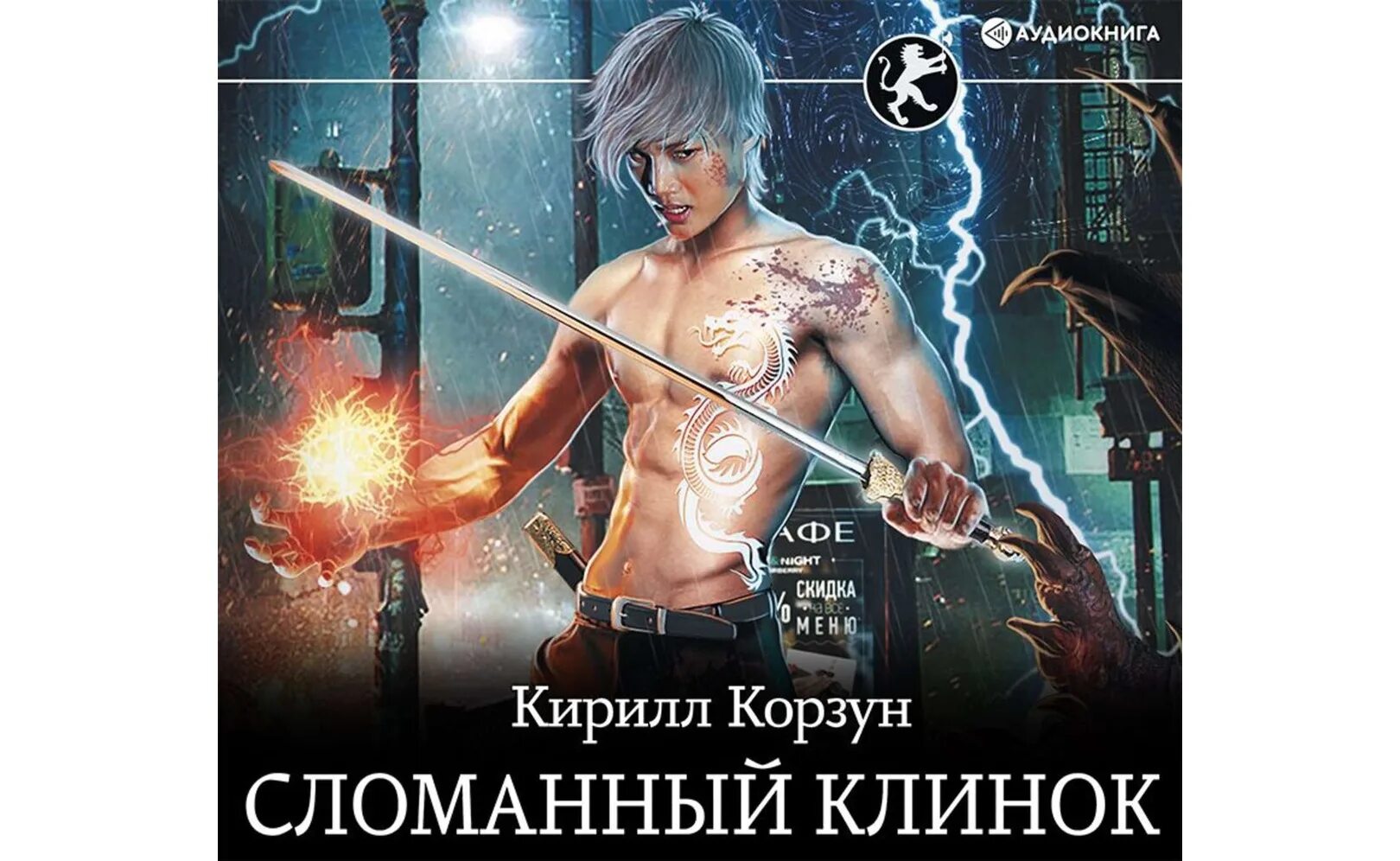 Улан танец на лезвии клинка аудиокнига слушать. Трилогия книга. Наследие предков книга. Улан танец на лезвии клинка аудиокнига слушать. Корзун книга.