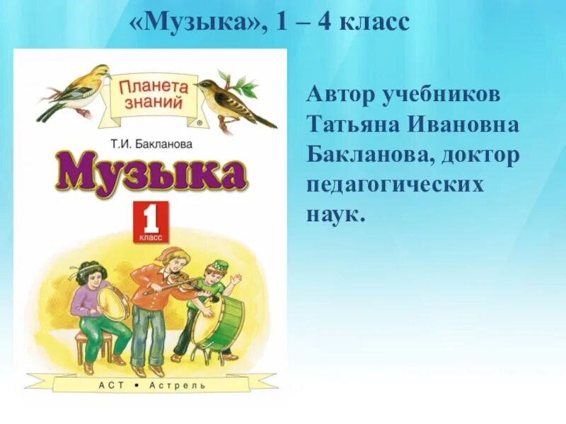 УМК «Планета знаний» 5 класс. Планета знаний учебники. УМК Планета знаний 1 класс. Учебники Планета знаний 1 класс. Готовые задания планета знаний