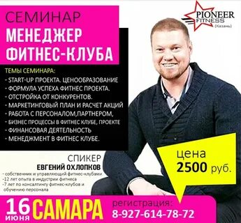 Клуб менеджеров