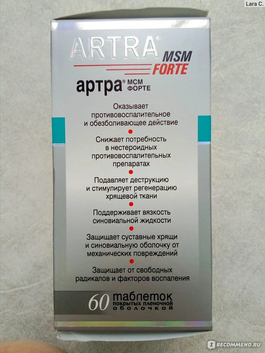 Artra MSM Forte 300мг. Таблетки артра форте для суставов. Артра МСМ таблетки. Артра МСМ форте 60.