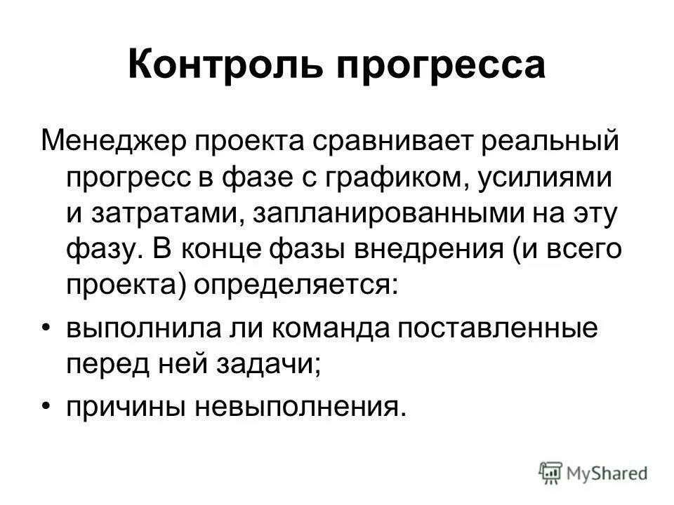 Стандарты это конкретные цели. Habit tracker app. Прогресс контроль. Анализ результатов проекта. Ооо прогресс логотип.