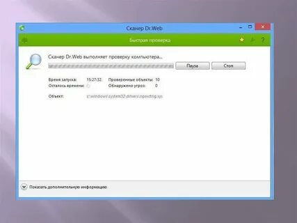 Web сканер