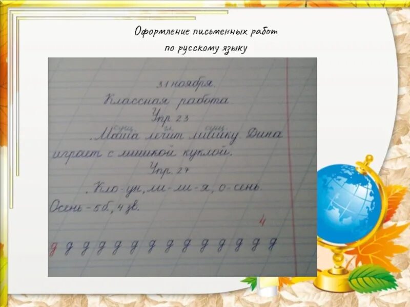 Письменная работа