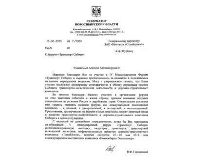Ответы губернатора