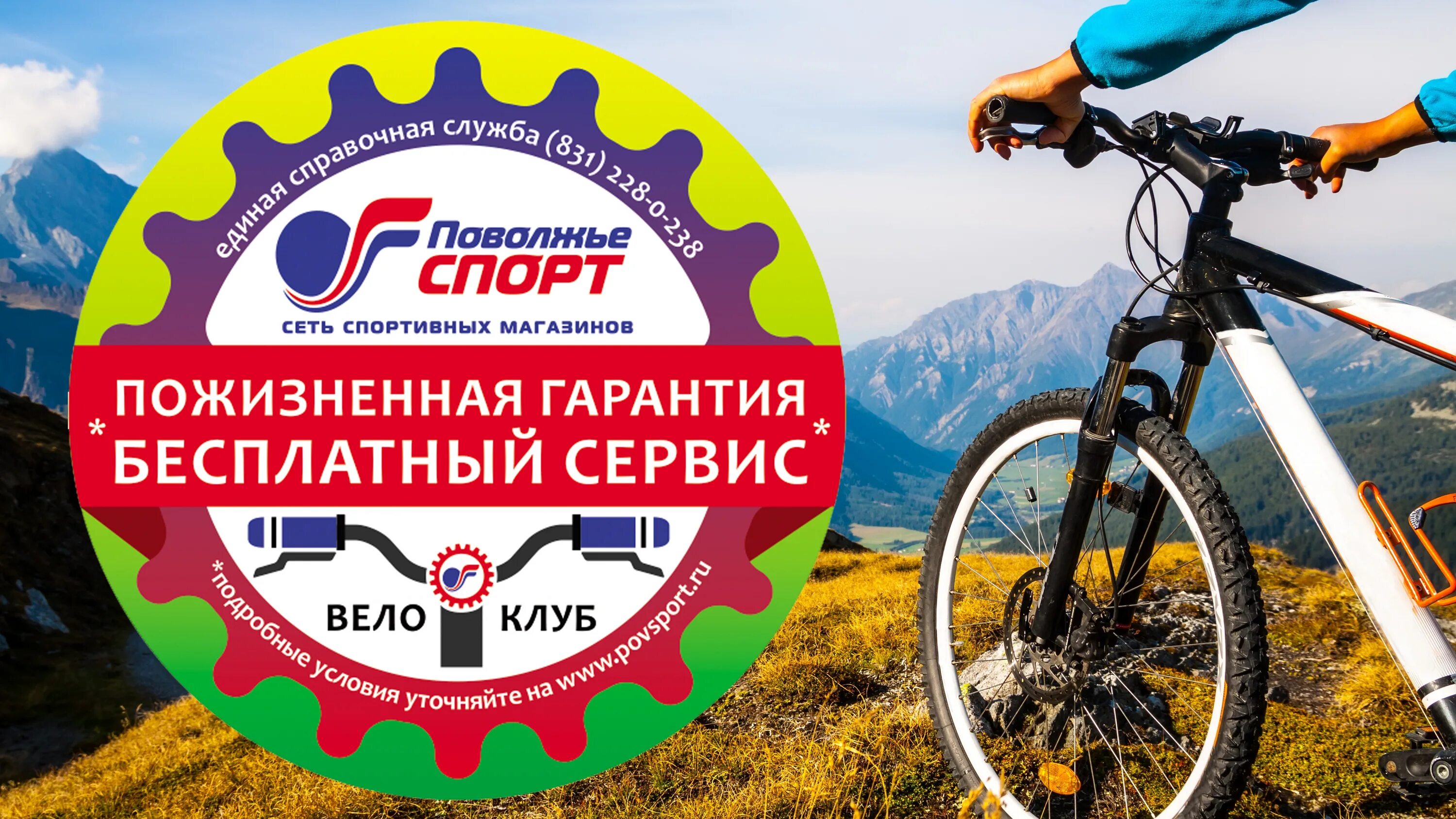 Поволжье спорт велосипеды. Поволжье спорт велосипеды. Поволжье спорт выкса. Велотрек в нижнем новгороде. Поволжье спорт.