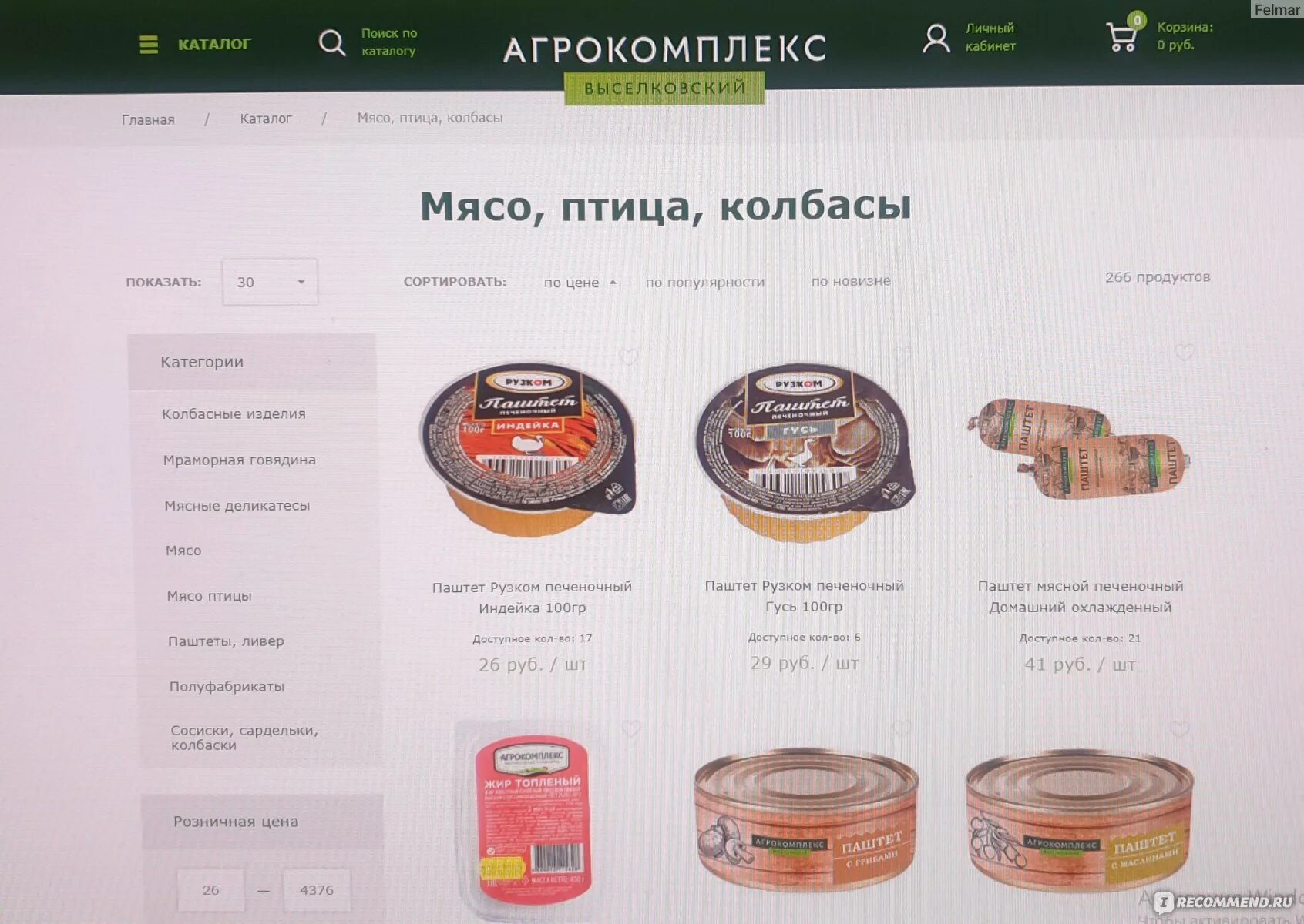 Агрокомплекс каталог товаров. Агрокомплекс продукция. Агрокомплекс продукция. Агрокомплекс каталог. Кефир безлактозный агрокомплекс.