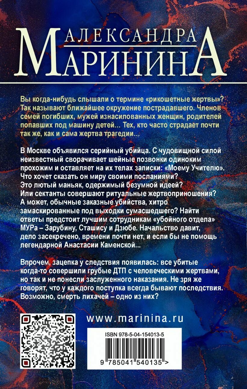 Маринина книги отзывы. Маринина отдаленные последствия том 2. Отдаленные последствия книга. Маринина отдаленные последствия.