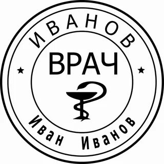 8 штампов