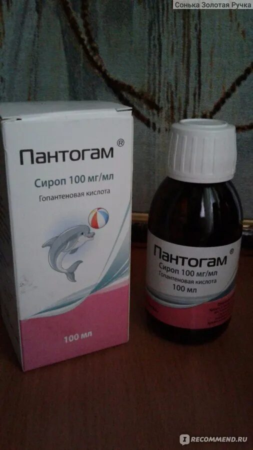 Пантогам сироп для детей для чего. Сироп пантогама для детей от гиперактивности. сироп для улучшения мозгового кровообращения для детей. пантогам при сдвг. сиропы для детей от памяти и улучшение мозга.