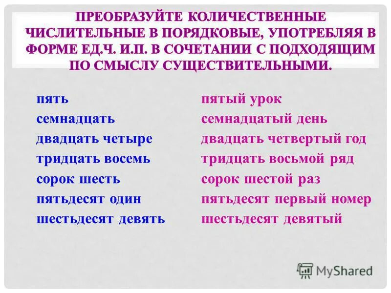 цифра 24. русский язык стр 71 упр 123. 124 цифра. часы 5 часов. пятёрка это числительное.