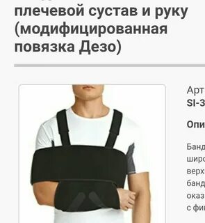Дезо инструкция