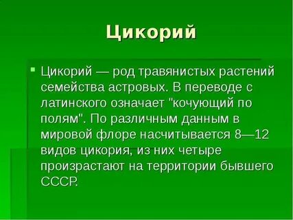 Род травянисто