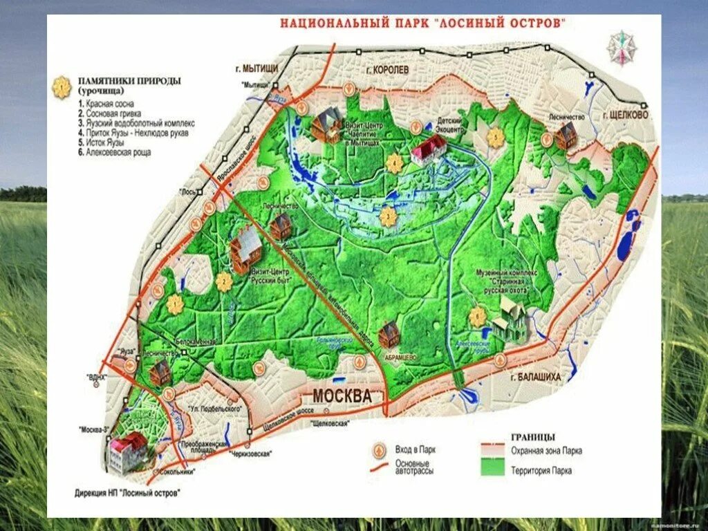 Где находится парк. Национальный парк лосиный остров местоположение. карта национального парка лосиный остров. национальный парк лосиный остров карта схема. мытищинский лесопарк лосиный остров.
