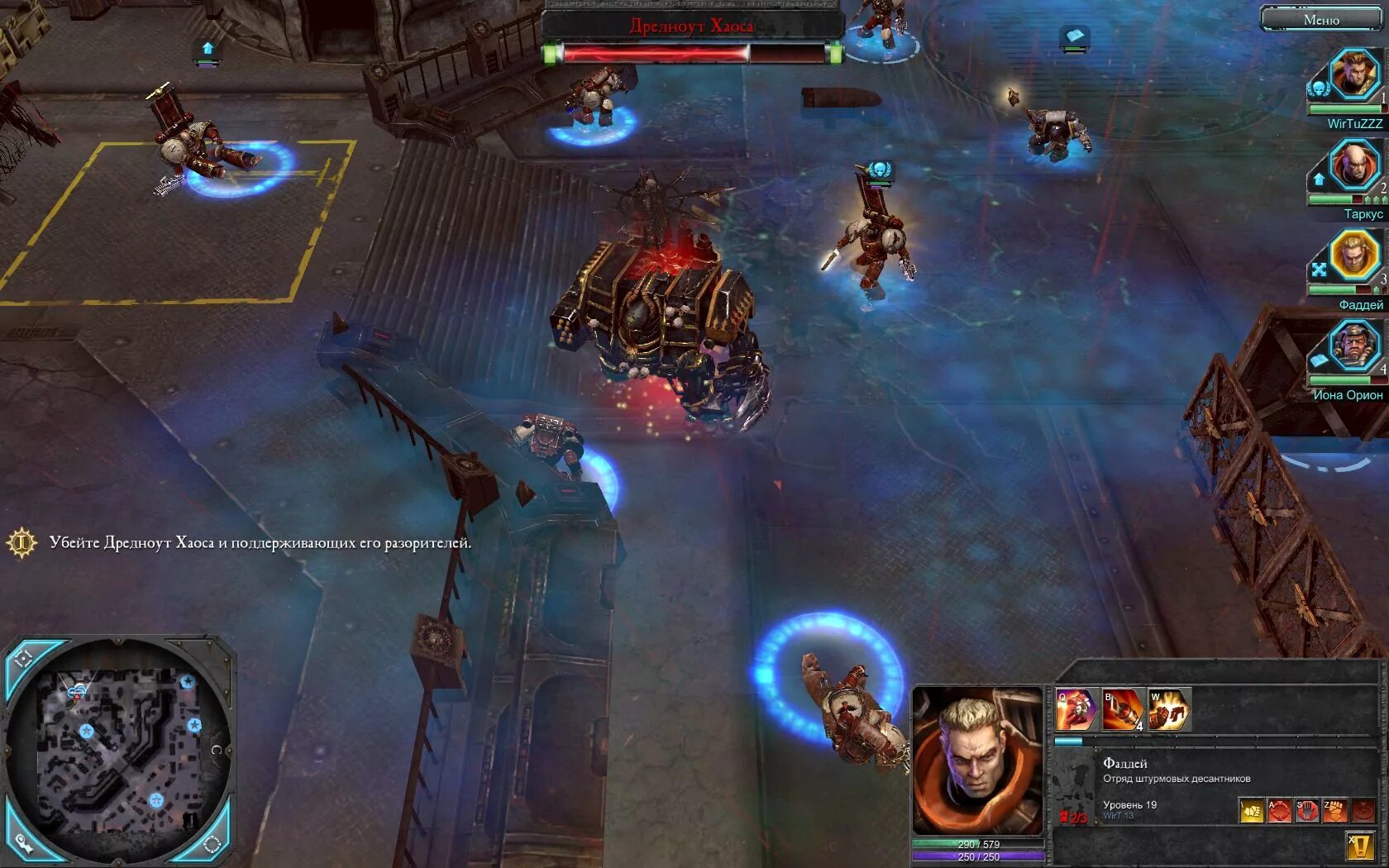 Фаддей dow 2 chaos rising. Хаос 2 уровня. Дероза давн оф вар 2. Хаос 2 уровня. Order & chaos 2: ммо рпг арена.